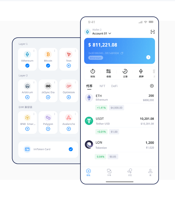 IMToken